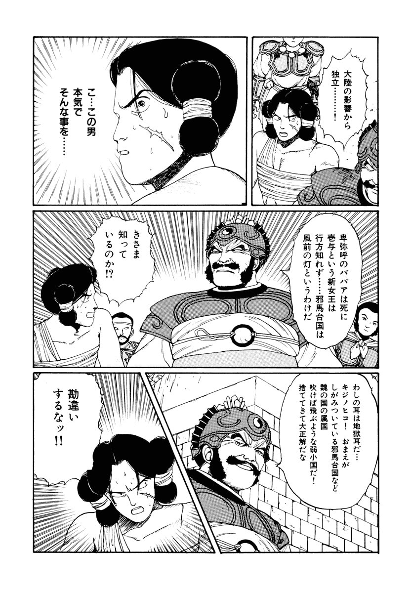 Dũng Sĩ RaiKa Volume 2 - Trang 2