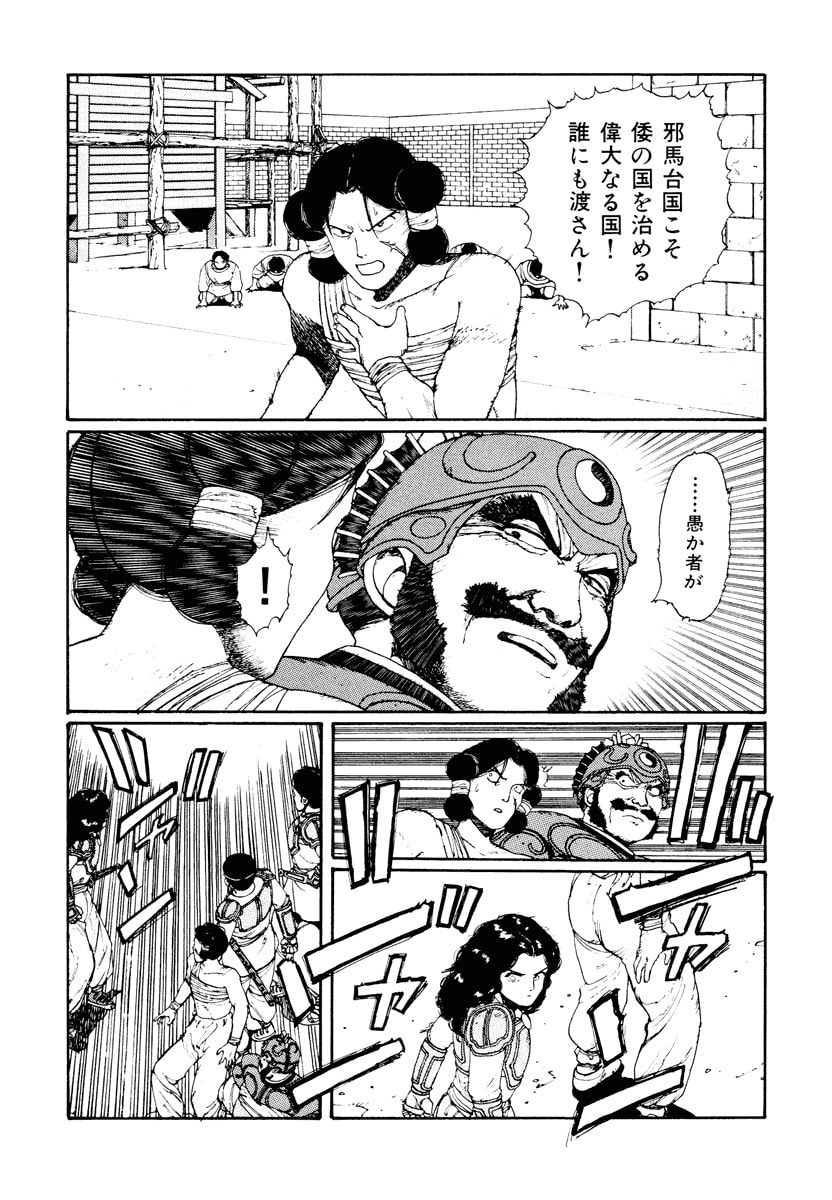 Dũng Sĩ RaiKa Volume 2 - Trang 2