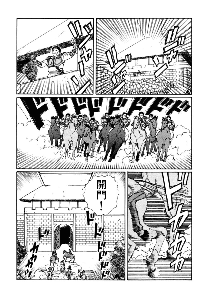 Dũng Sĩ RaiKa Volume 2 - Trang 2