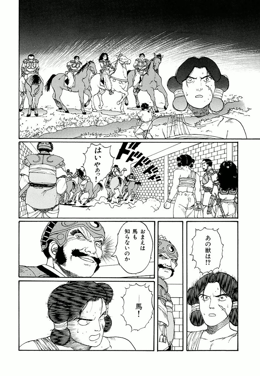 Dũng Sĩ RaiKa Volume 2 - Trang 2