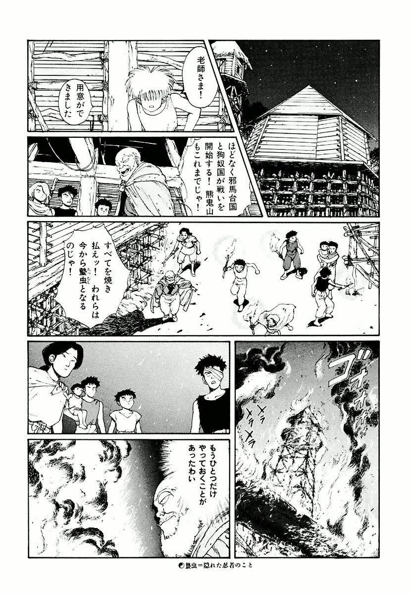 Dũng Sĩ RaiKa Volume 2 - Trang 2