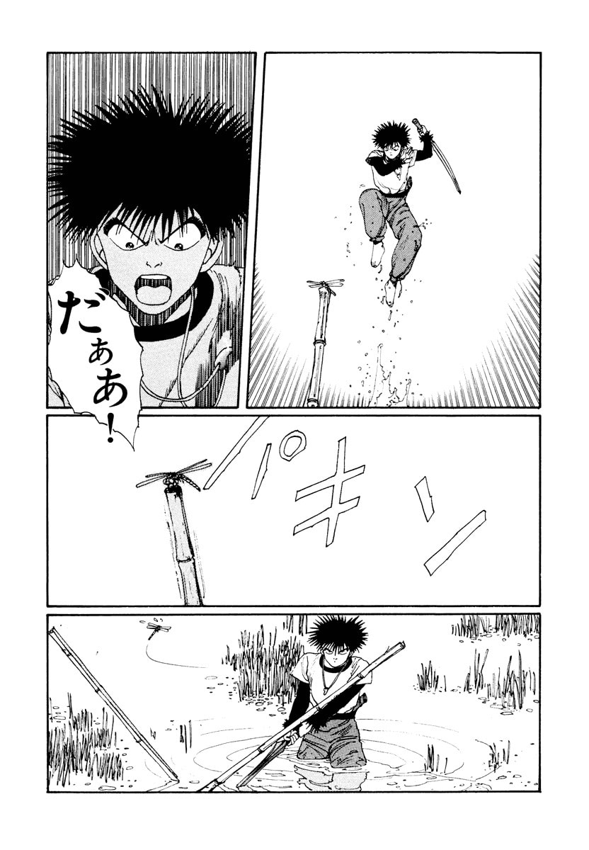 Dũng Sĩ RaiKa Volume 2 - Trang 2