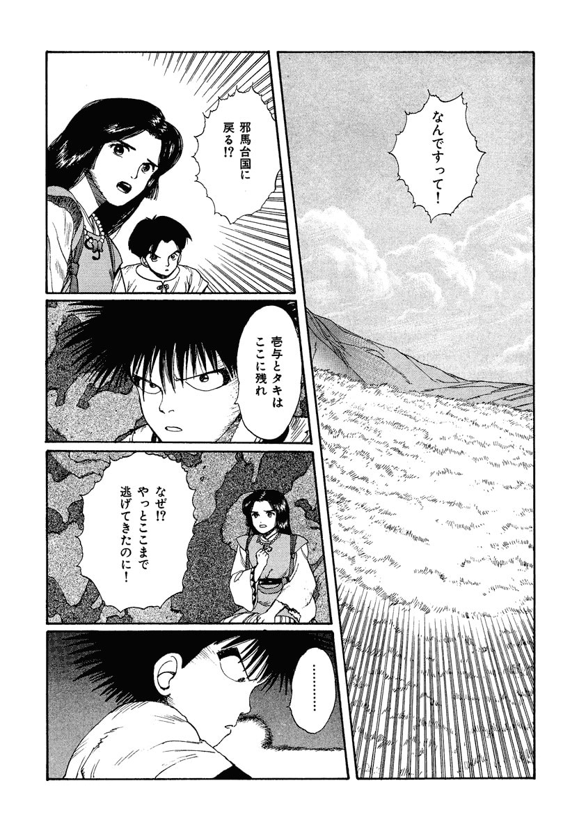 Dũng Sĩ RaiKa Volume 2 - Trang 2