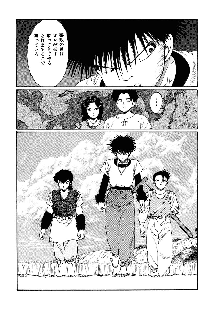 Dũng Sĩ RaiKa Volume 2 - Trang 2