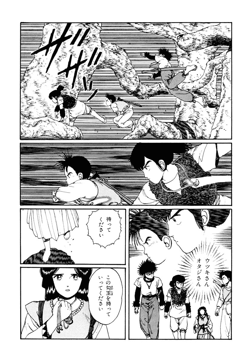 Dũng Sĩ RaiKa Volume 2 - Trang 2