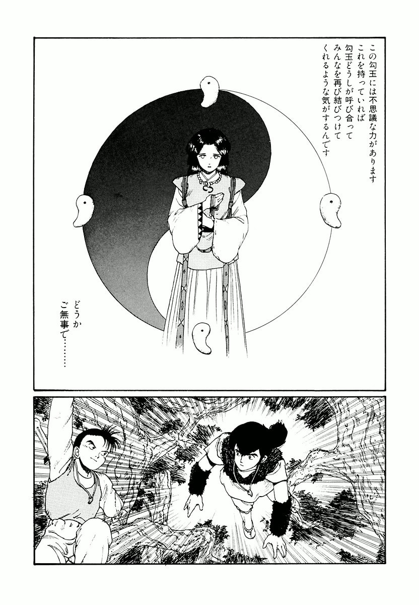 Dũng Sĩ RaiKa Volume 2 - Trang 2