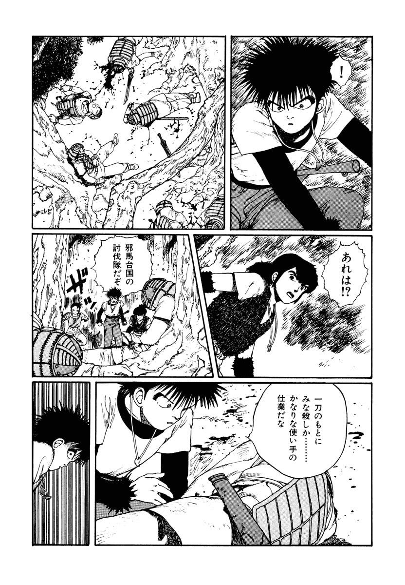 Dũng Sĩ RaiKa Volume 2 - Trang 2