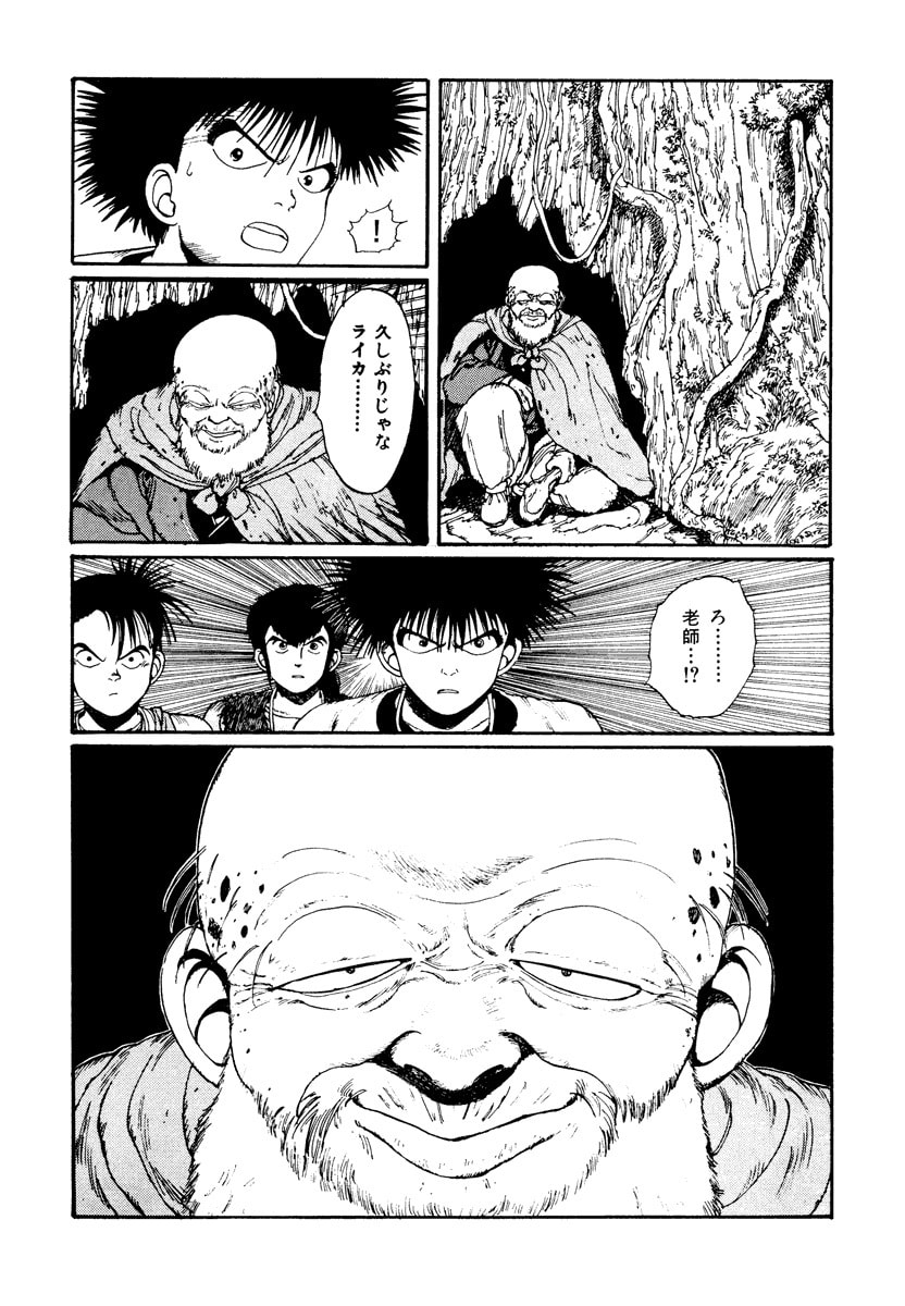 Dũng Sĩ RaiKa Volume 2 - Trang 2