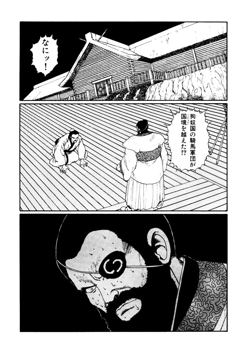 Dũng Sĩ RaiKa Volume 2 - Trang 2