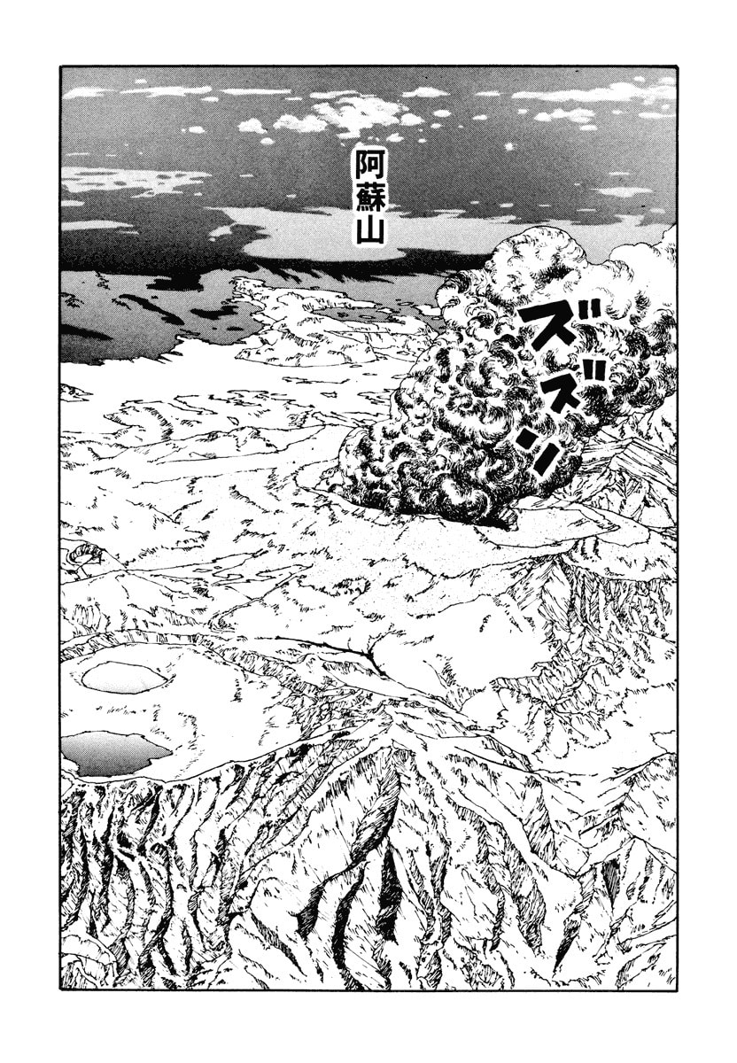 Dũng Sĩ RaiKa Volume 2 - Trang 2