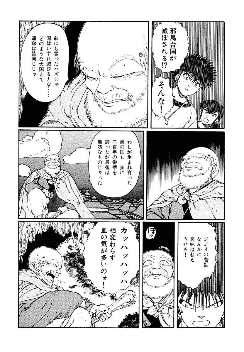 Dũng Sĩ RaiKa Volume 2 - Trang 2