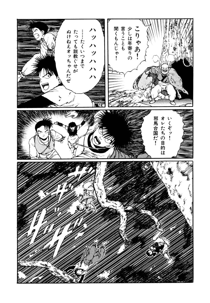 Dũng Sĩ RaiKa Volume 2 - Trang 2