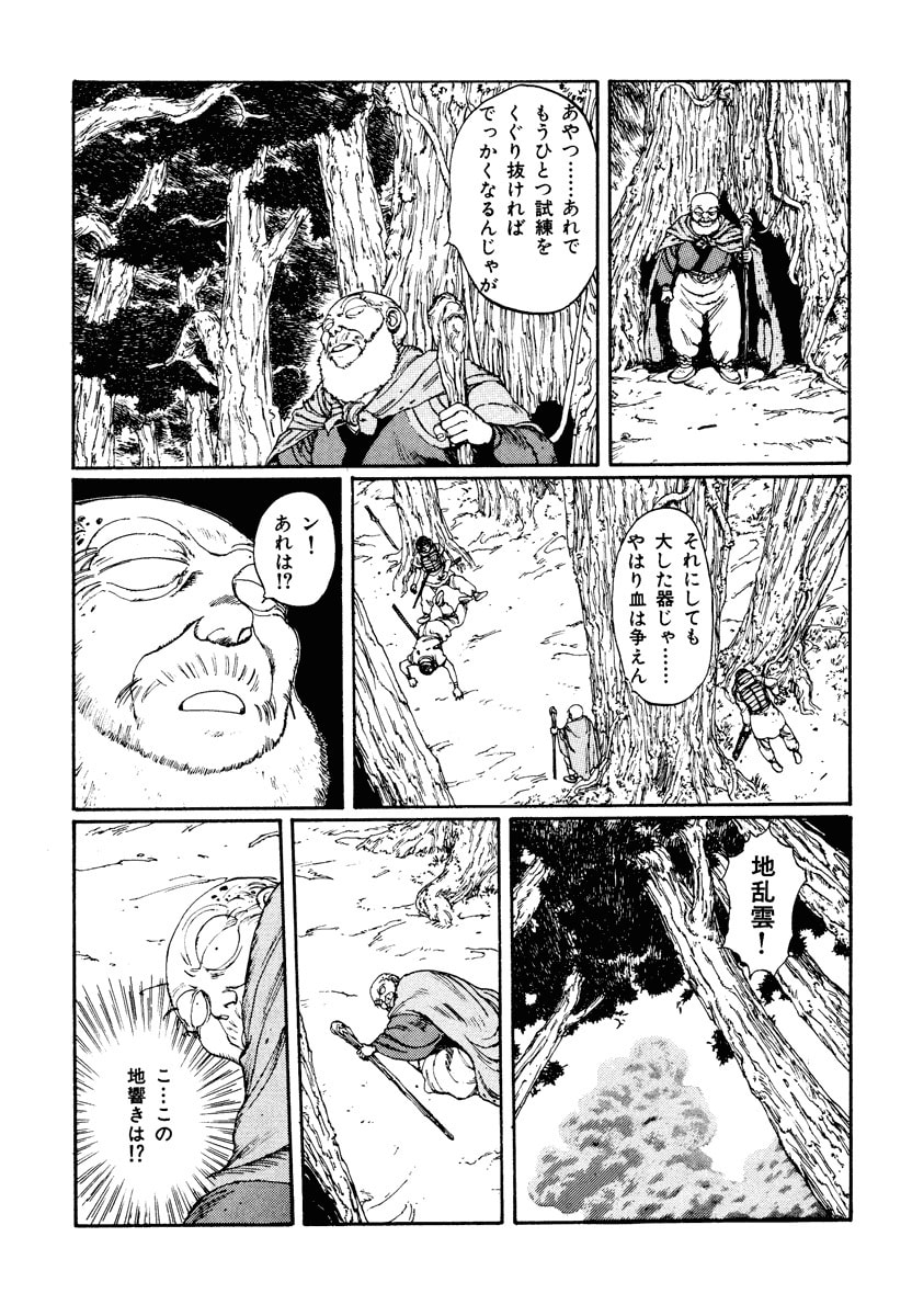 Dũng Sĩ RaiKa Volume 2 - Trang 2