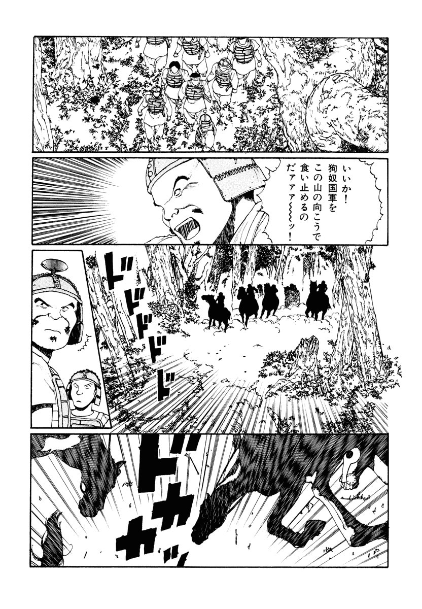 Dũng Sĩ RaiKa Volume 2 - Trang 2