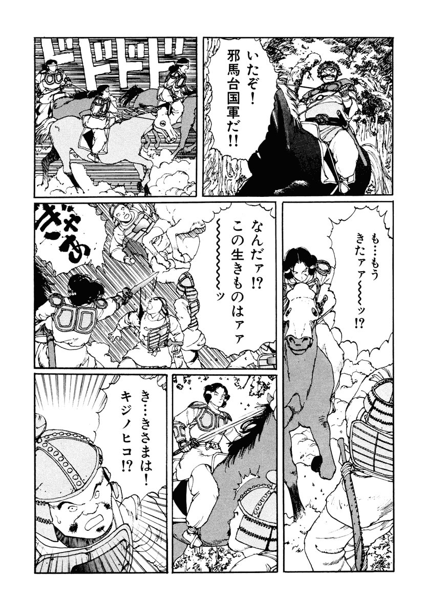 Dũng Sĩ RaiKa Volume 2 - Trang 2