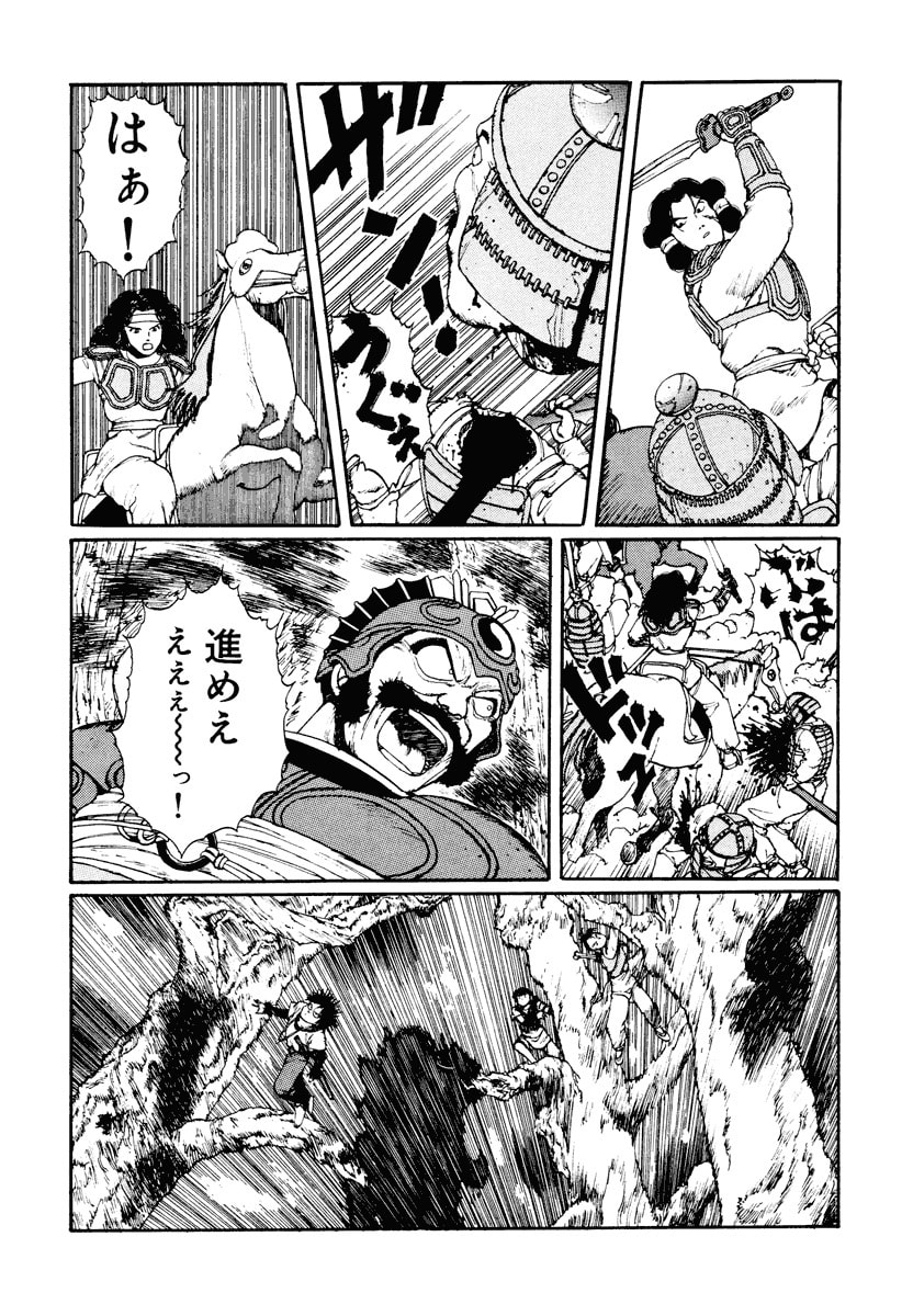 Dũng Sĩ RaiKa Volume 2 - Trang 2