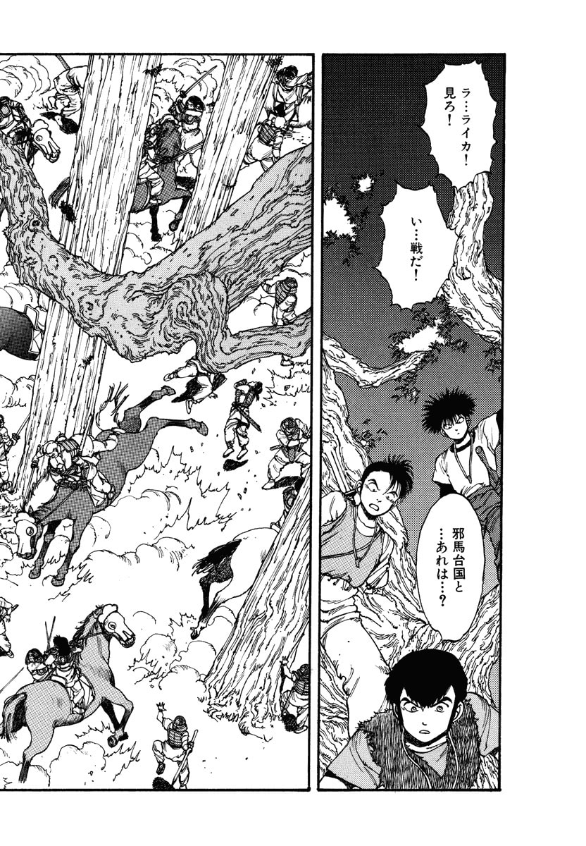 Dũng Sĩ RaiKa Volume 2 - Trang 2