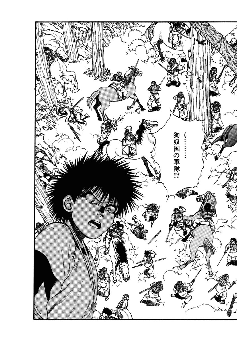 Dũng Sĩ RaiKa Volume 2 - Trang 2