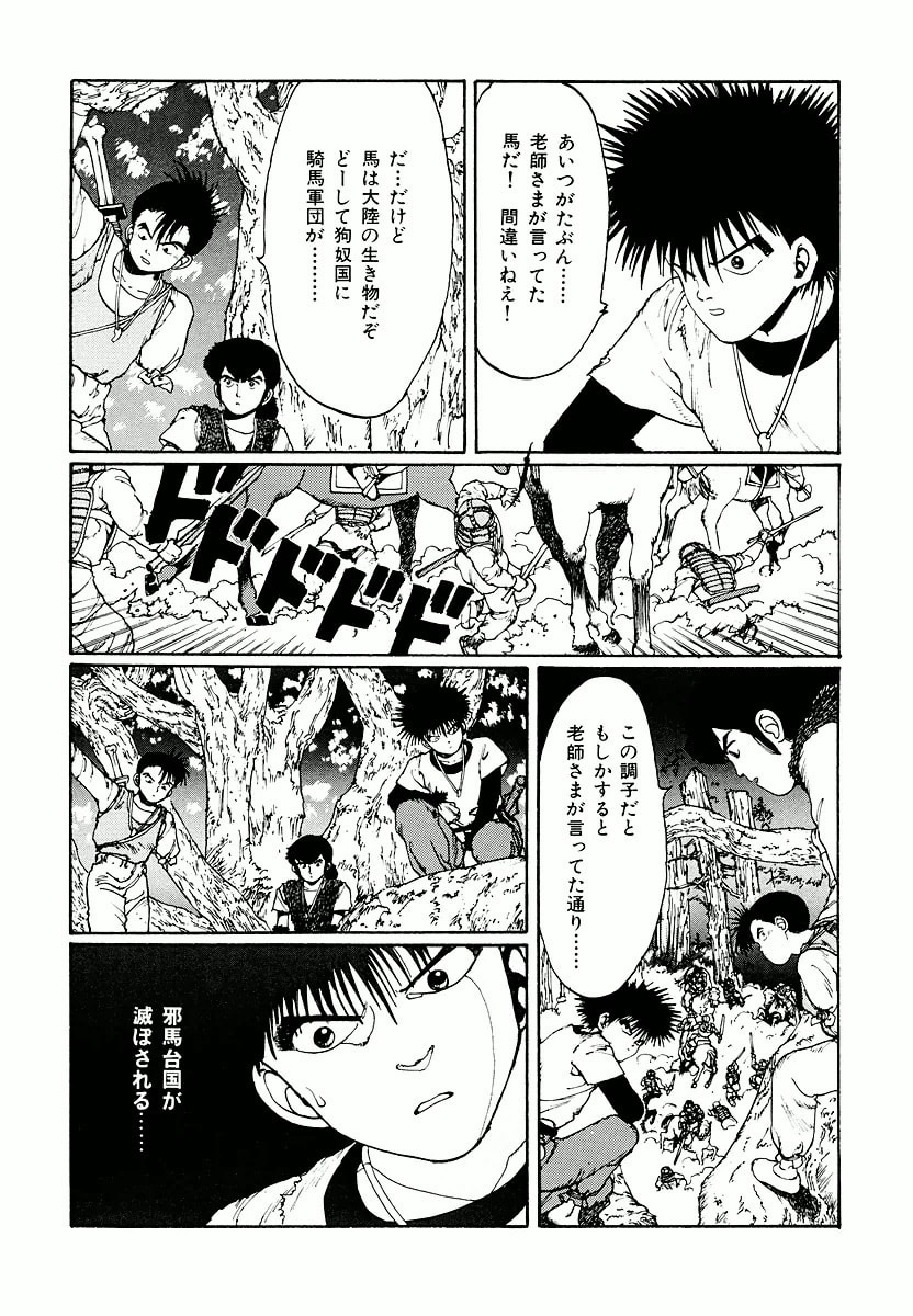 Dũng Sĩ RaiKa Volume 2 - Trang 2