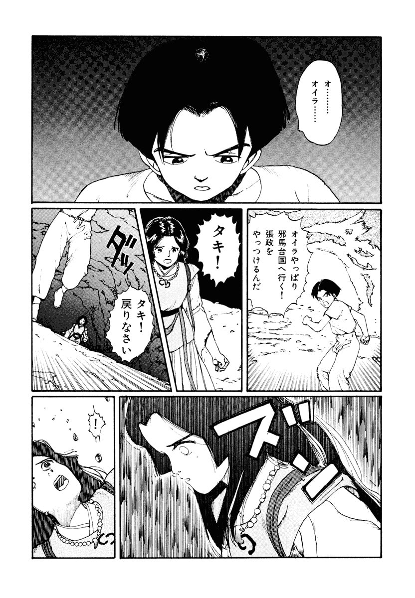 Dũng Sĩ RaiKa Volume 2 - Trang 2