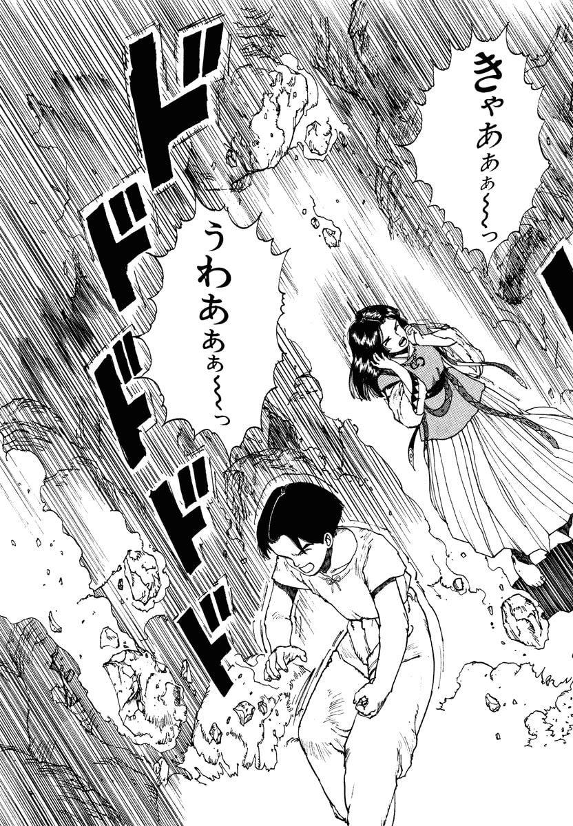 Dũng Sĩ RaiKa Volume 2 - Trang 2