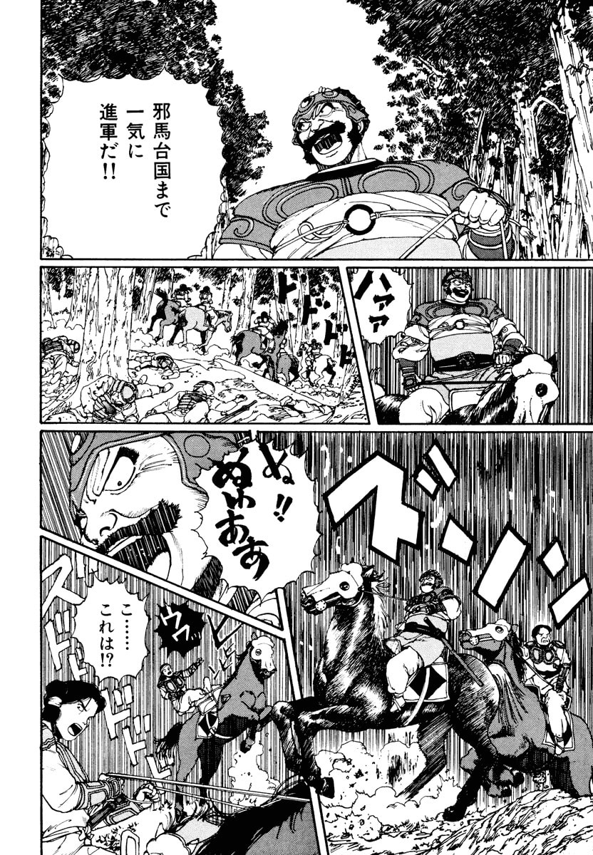 Dũng Sĩ RaiKa Volume 2 - Trang 2