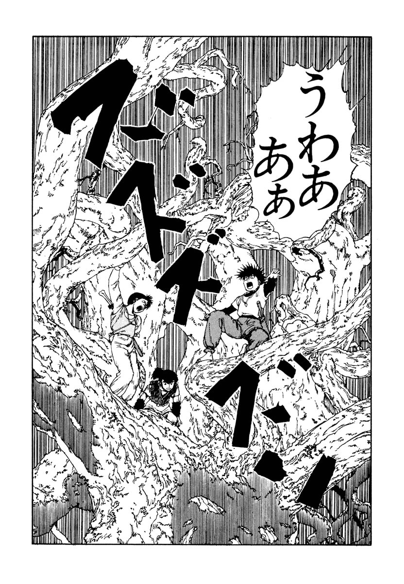 Dũng Sĩ RaiKa Volume 2 - Trang 2