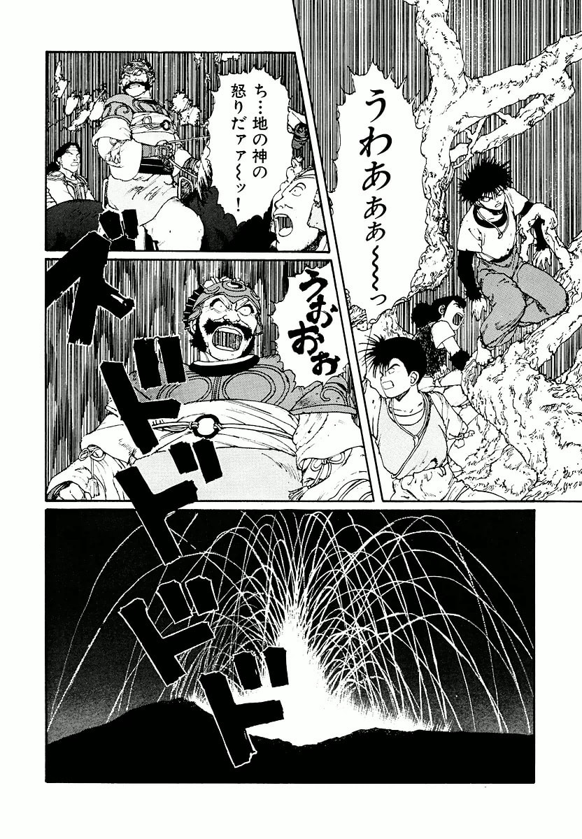 Dũng Sĩ RaiKa Volume 2 - Trang 2