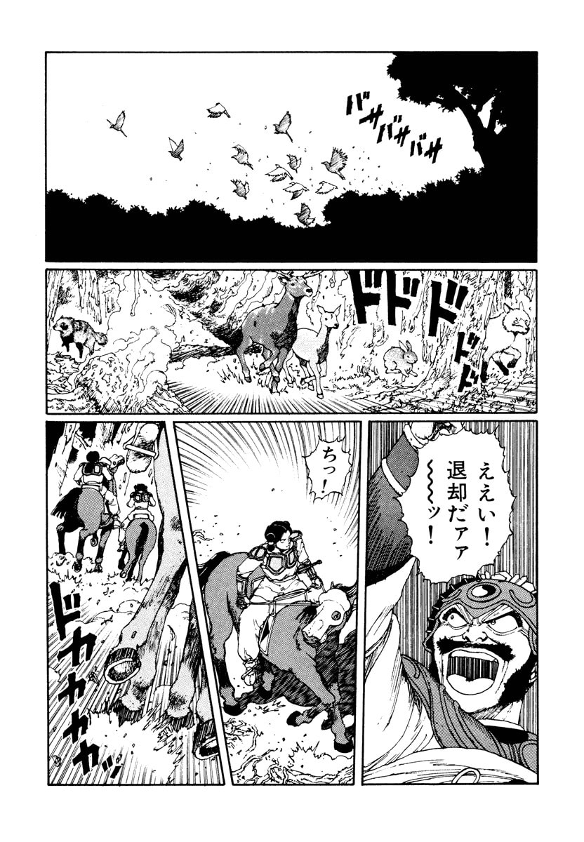 Dũng Sĩ RaiKa Volume 2 - Trang 2