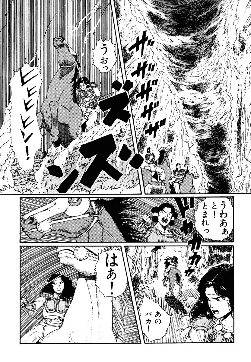 Dũng Sĩ RaiKa Volume 2 - Trang 2