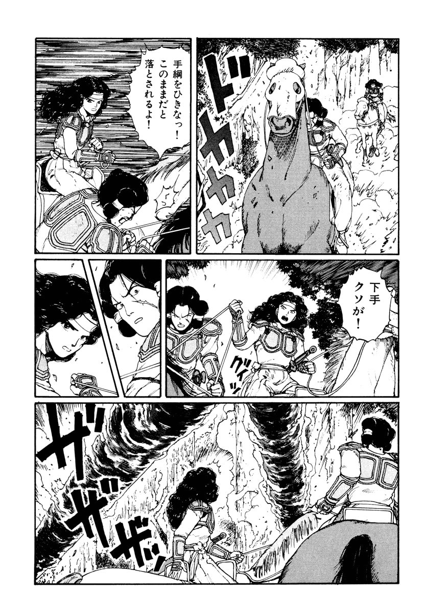 Dũng Sĩ RaiKa Volume 2 - Trang 2