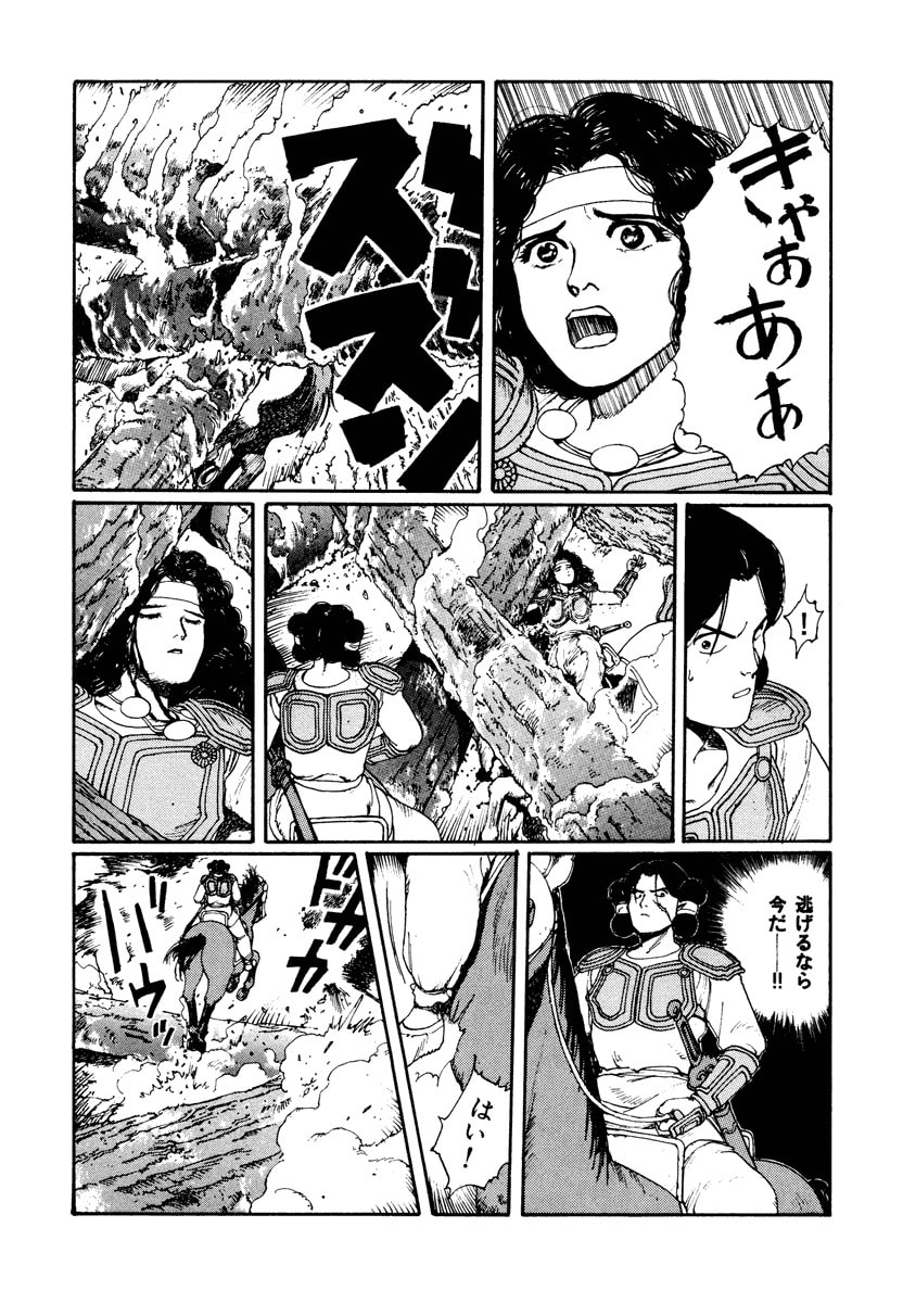 Dũng Sĩ RaiKa Volume 2 - Trang 2