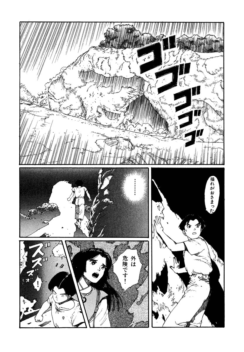 Dũng Sĩ RaiKa Volume 2 - Trang 2