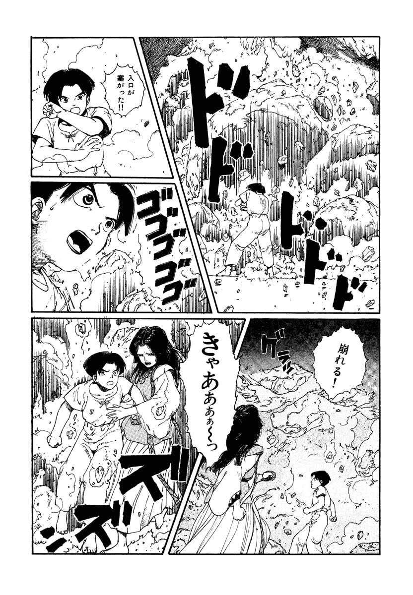 Dũng Sĩ RaiKa Volume 2 - Trang 2