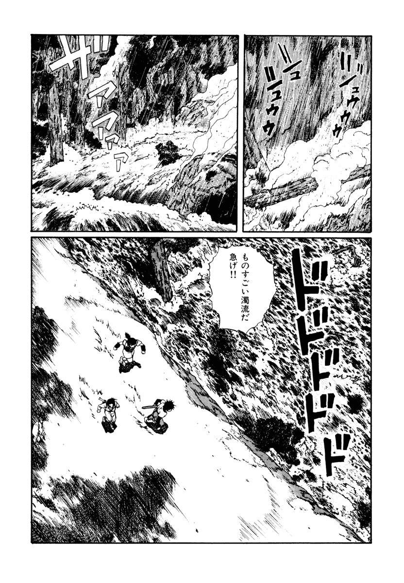 Dũng Sĩ RaiKa Volume 2 - Trang 2