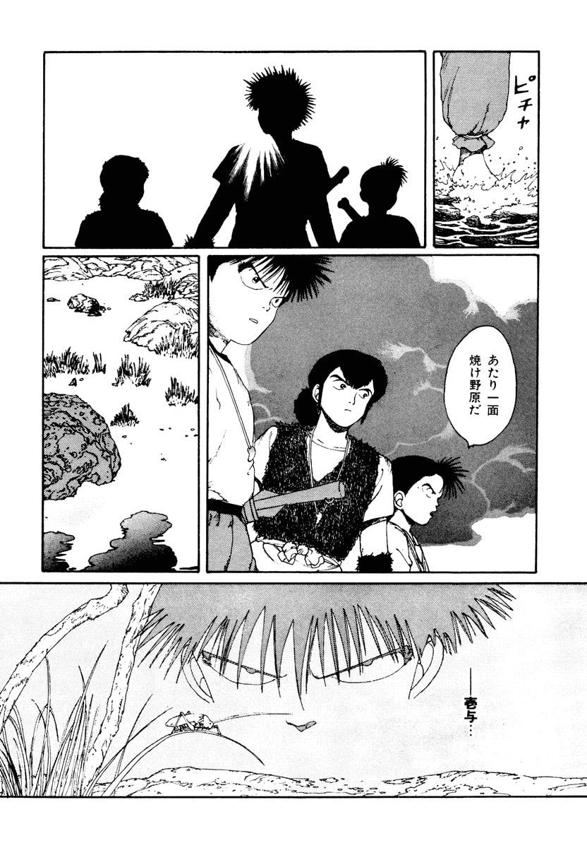 Dũng Sĩ RaiKa Volume 2 - Trang 2