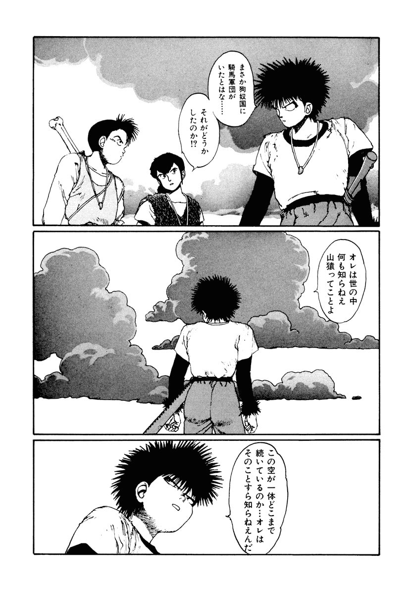 Dũng Sĩ RaiKa Volume 2 - Trang 2