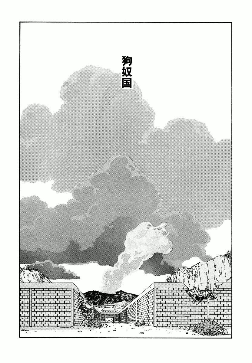 Dũng Sĩ RaiKa Volume 2 - Trang 2