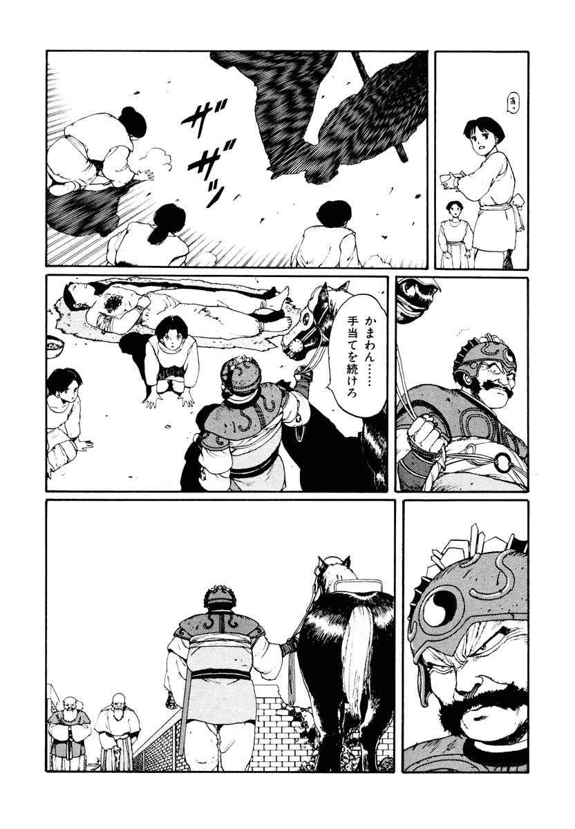 Dũng Sĩ RaiKa Volume 2 - Trang 2