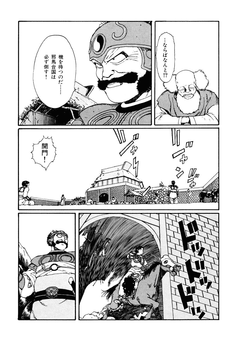 Dũng Sĩ RaiKa Volume 2 - Trang 2