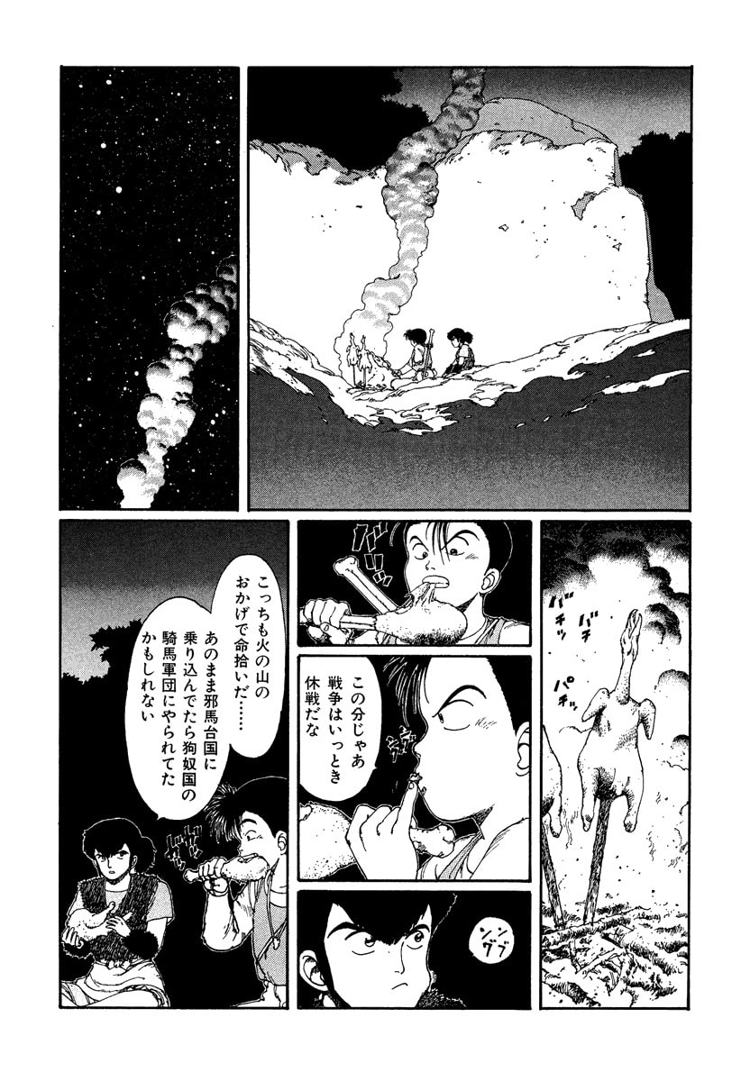 Dũng Sĩ RaiKa Volume 2 - Trang 2