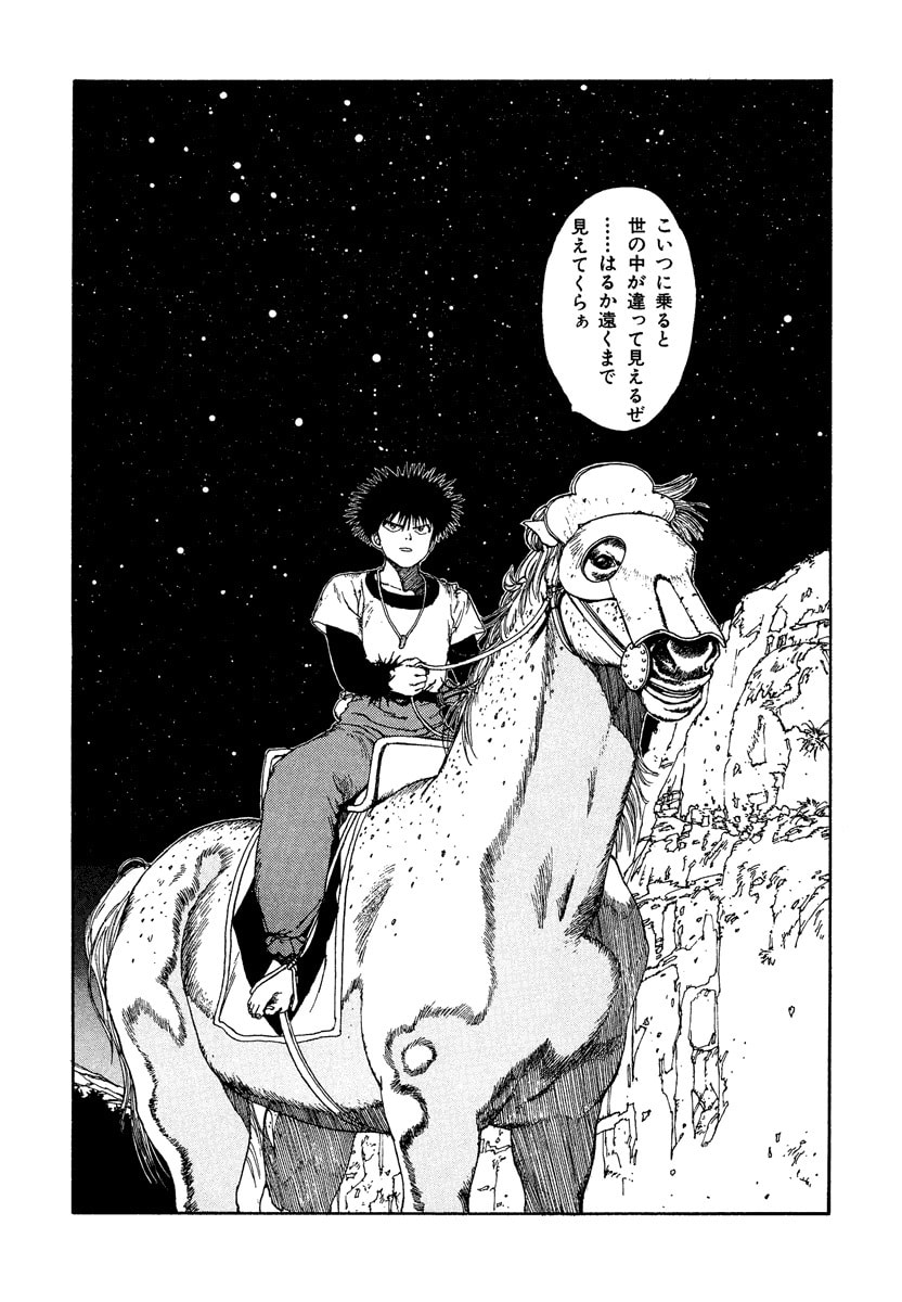 Dũng Sĩ RaiKa Volume 2 - Trang 2