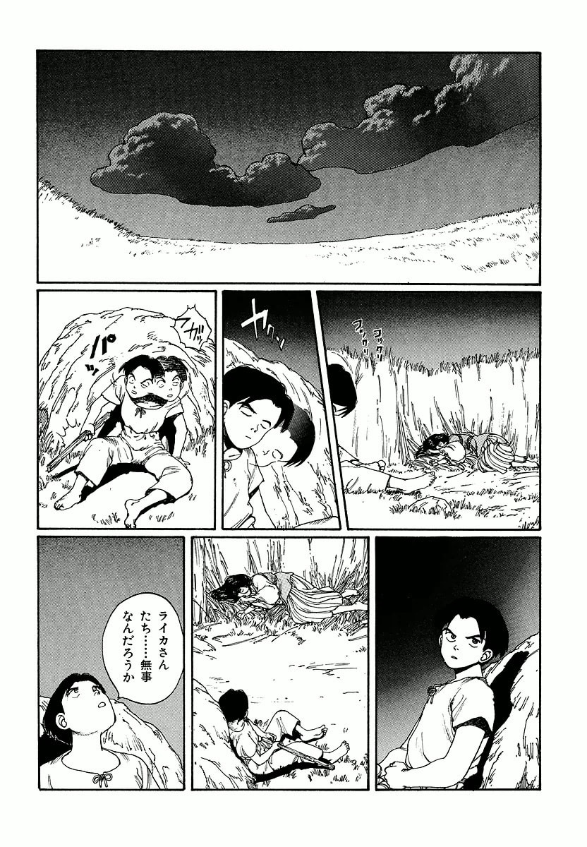 Dũng Sĩ RaiKa Volume 2 - Trang 2