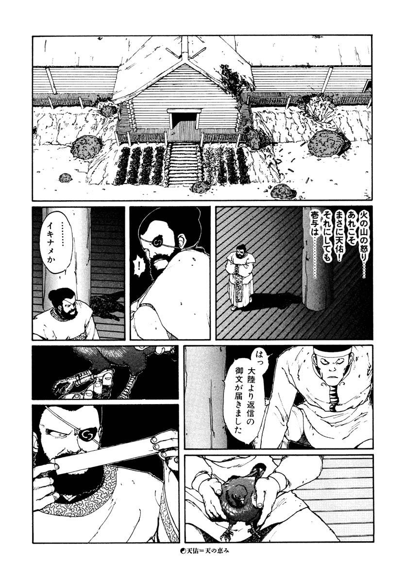 Dũng Sĩ RaiKa Volume 2 - Trang 2