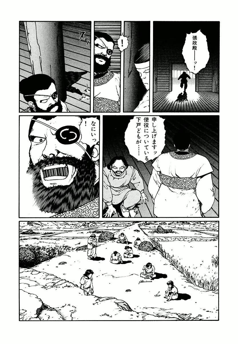 Dũng Sĩ RaiKa Volume 2 - Trang 2