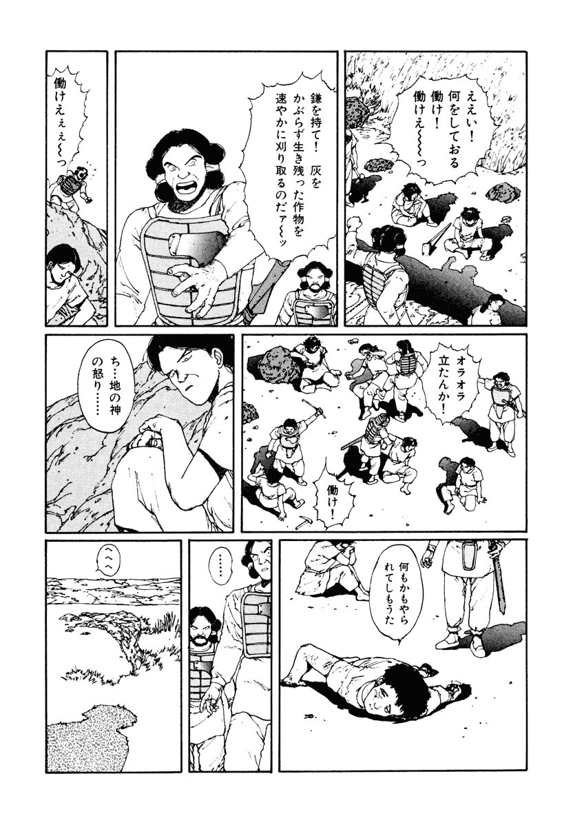 Dũng Sĩ RaiKa Volume 2 - Trang 2