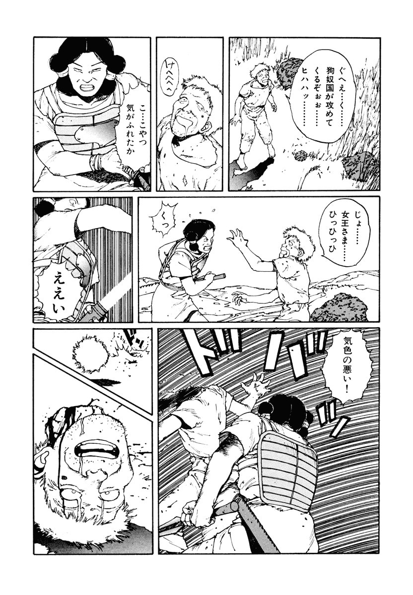 Dũng Sĩ RaiKa Volume 2 - Trang 2