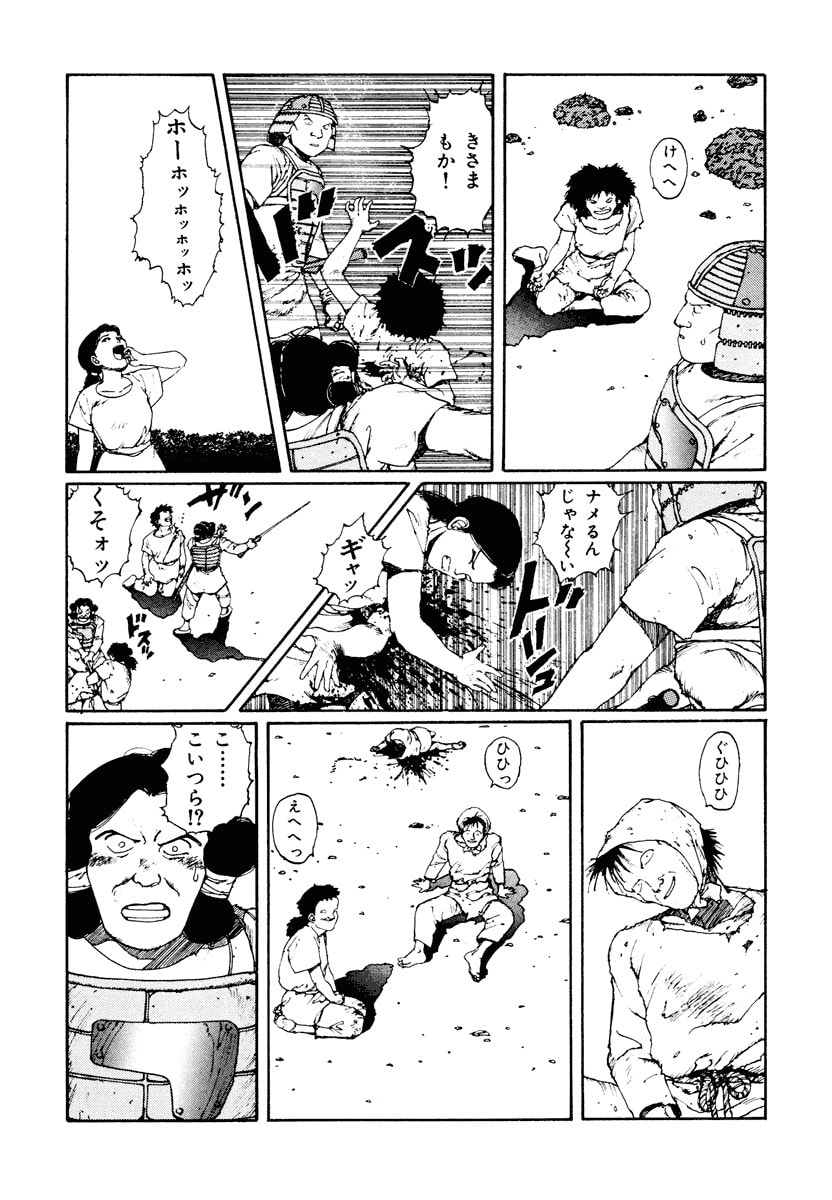 Dũng Sĩ RaiKa Volume 2 - Trang 2