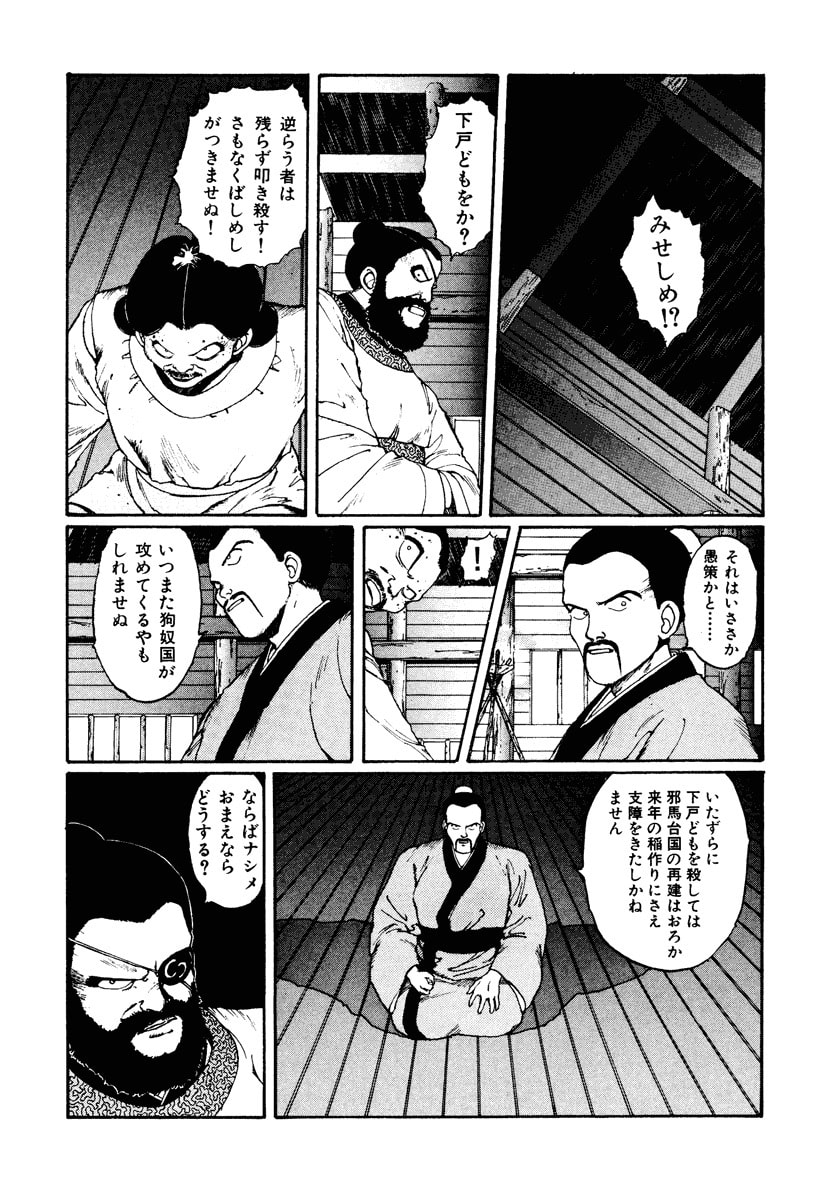 Dũng Sĩ RaiKa Volume 2 - Trang 2