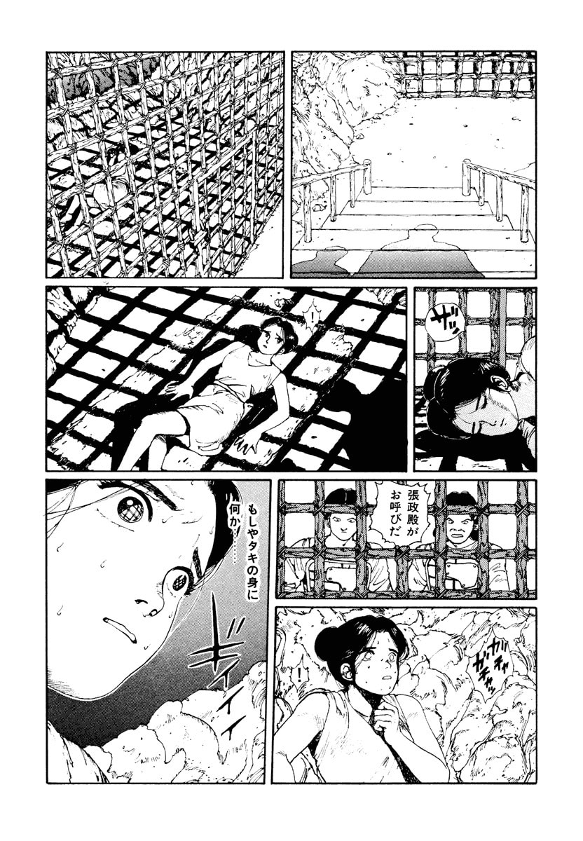 Dũng Sĩ RaiKa Volume 2 - Trang 2